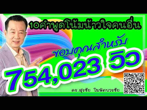 คลิกเพื่อดูคลิปวิดีโอ