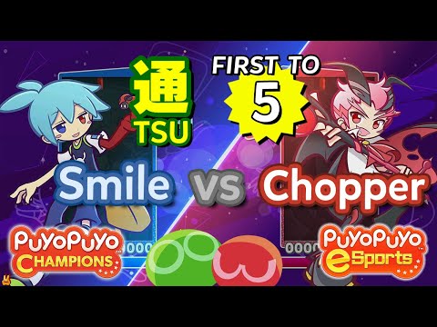 Puyo Puyo Champions: Smile (sig) vs Chopper (Hed) - FT5
