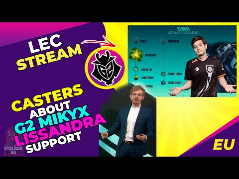 LEC Casters About G2 MIKYX LISSANDRA SUPPORT 🤔