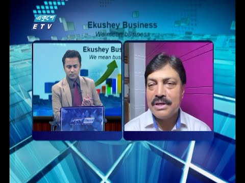 Ekushey Business || একুশে বিজনেস || আলোচক: মো. হেলাল উদ্দিন, প্রেসিডেন্ট, বাংলাদেশ দোকান মালিক সমিতি || Part 03 || 21 July 2020 || ETV Business