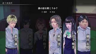 鳴神学園七不思議　配信　１０　何週目か忘れた　篇