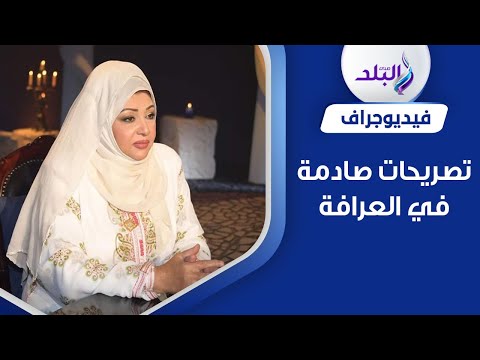 بيتقدملي عرسان لحد دلوقتي قصة عفاف شعيب مع شاب أصغر منها بـ٢٠ سنة