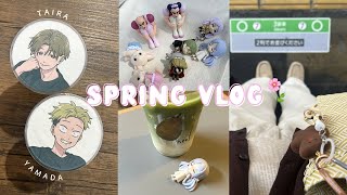 vlog｜春の推し活 🌸🎀 picnic 🌳⟡￤shopping 🛒➿￤𝗚𝗿𝗮𝘁𝘁𝗲🥤￤アニメイト購入品 🛍￤正反対な君と僕￤呪術廻戦