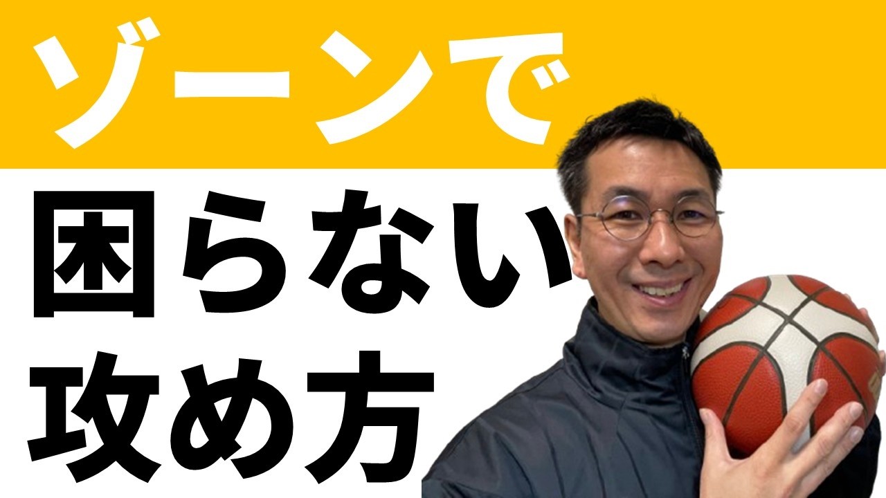 ゾーンにもスクリーンは使えます【5年前の動画のコメント返し】