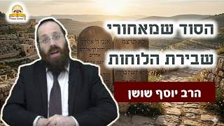 הגלובוס של היטלר שזעזע את העולם: הערך האינסופי של יהודי אחד | הרב יוסף שושן (קו ההלכה הספרדי) - התמונה מוצגת ישירות מתוך אתר האינטרנט יוטיוב. זכויות היוצרים בתמונה שייכות ליוצרה. קישור קרדיט למקור התוכן נמצא בתוך דף הסרטון