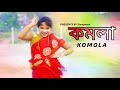 KOMOLA - কমলা নৃত্য করে | Ankita Bhattacharyya | Bengali Folk Song | Music Video 2021 | Dance Co