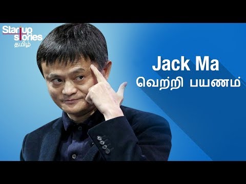 Jack Ma Success Story in Tamil | Alibaba Founder Biography