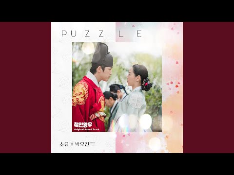Video thumbnail for PUZZLE