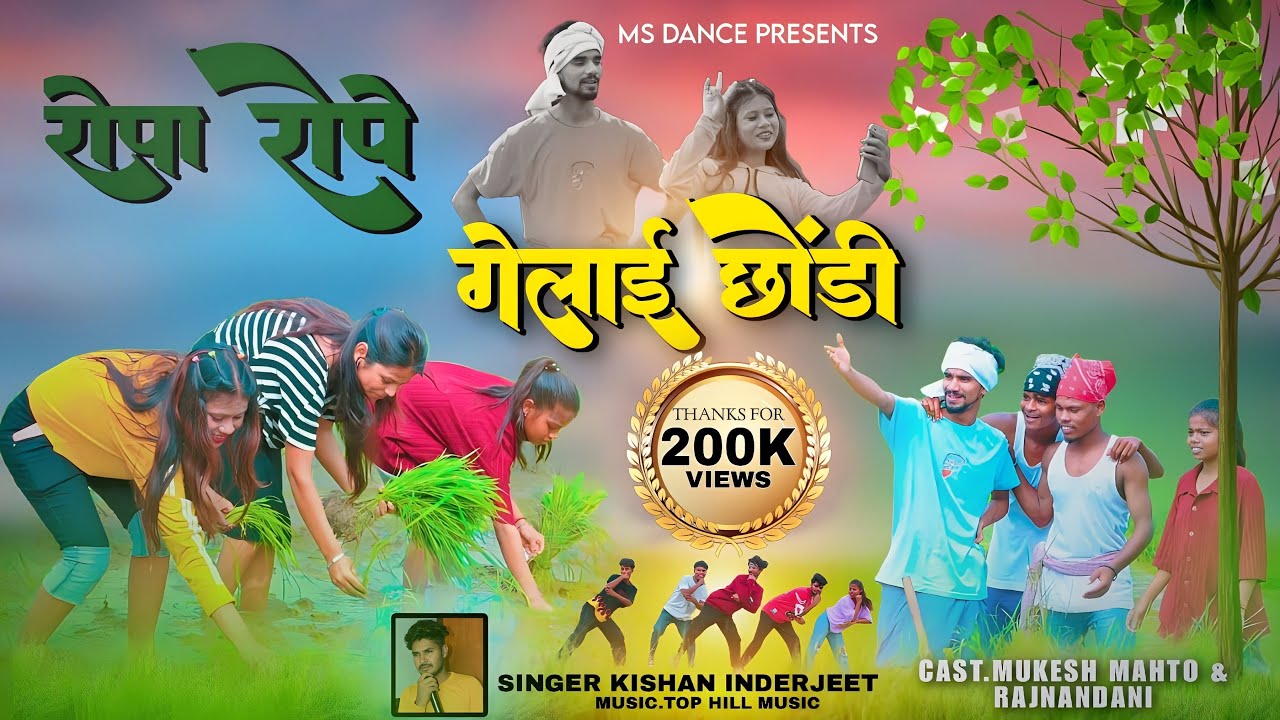 Ropa Rope Gelay Chhodi || #hazaribagh_se_aile_re #new_khortha_song_2023 || Singer. #kishan_indrjeet