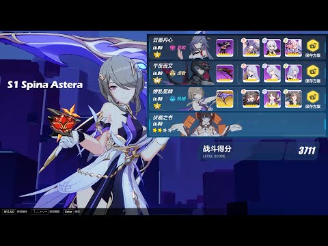 [Honkai Impact 3 SEA] EX Abyss Homu Magician 396D 711 pts ft S1 Spina Astera