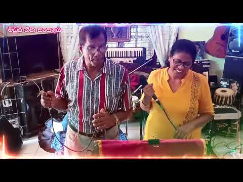 සාගරයකි ආදරේ ගලාහැලෙන දියවැල් - Sagarayaki Adare - මුල් ගායනය - එච් ආර් ජෝතිපාල සමග ඇන්ජලින් ගුණතිලක