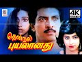 Thendral Puyalanathu சுஹாஷினி நிழல்கள் ரவி சரத்பா�