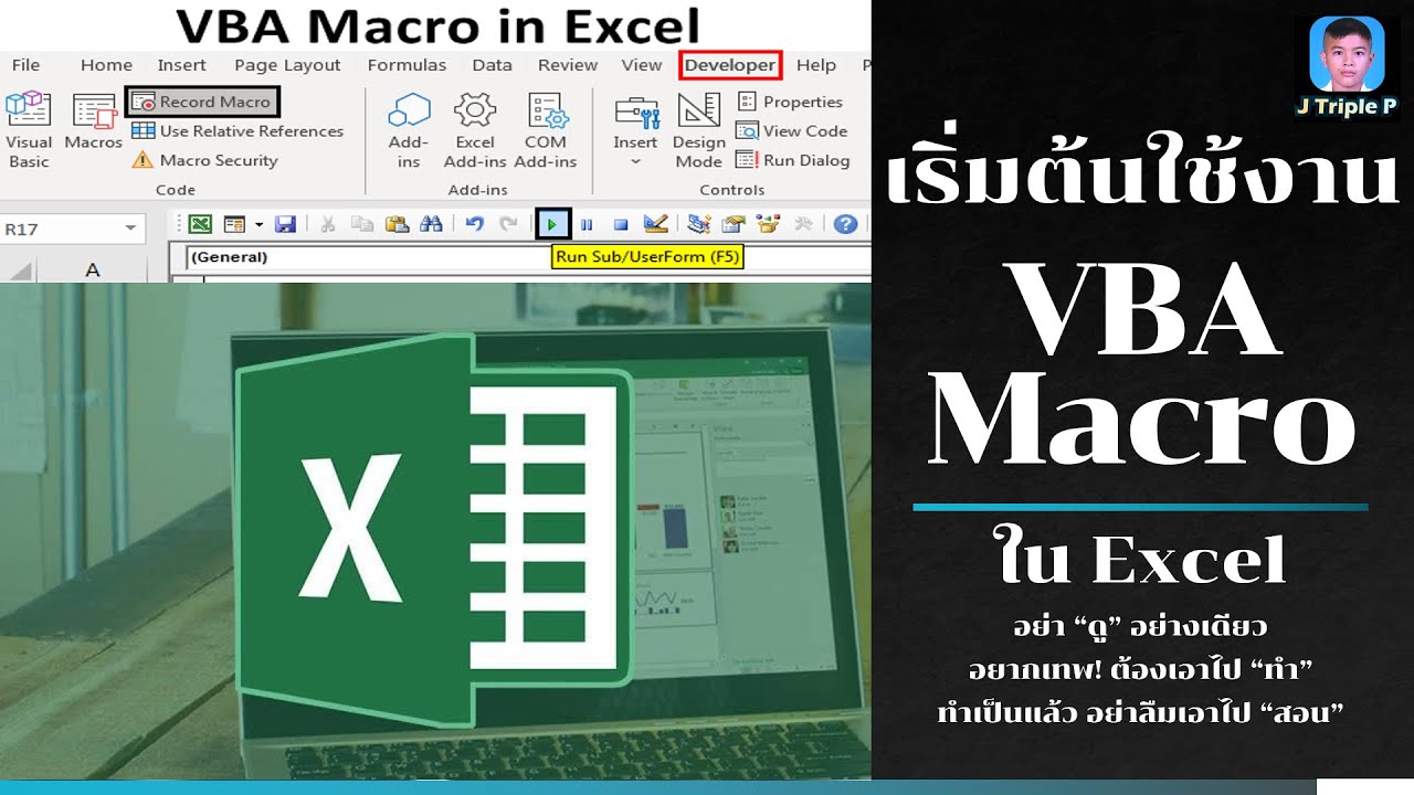 Desktop Application - แก้ปัญหา VBA ให้พนักงาน Office อย่างมืออาชีพ - เสร็จภายใน 1 วัน! - 2