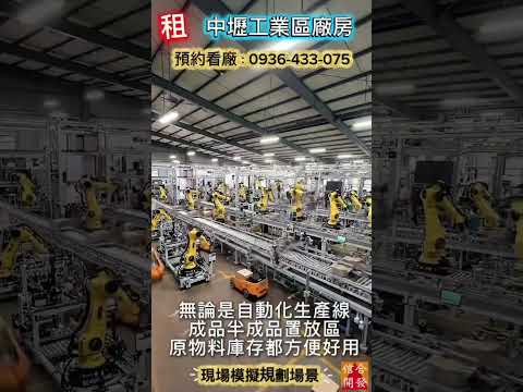 桃園市中壢區廠房 第1張共5張
