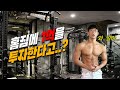 홈짐러는 꼭 영상을 봐주세요!
