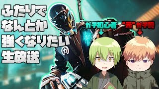 【ハイパースケープ】新チャンネルのメンバーと一緒に練習！【Hyper Scape】
