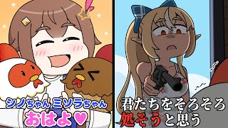 【手描き】そらちゃん牧場と不知火牧場の違い【ホロライブ切り抜き/不知火フレア/ときのそら】