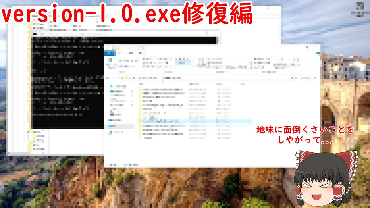 実機にversion1.0入れた後の修復