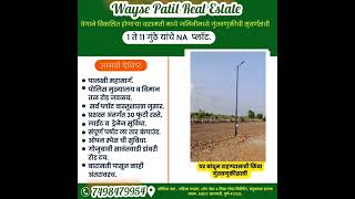  Industrial Land for Sale in Baramati, Pune