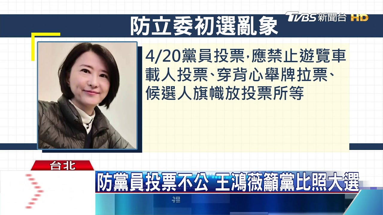 立委初選內戰　綠看板戰藍嗆黨裝聾作啞