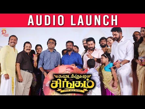 Kadaikutty Singam Audio Launch | Suriya | Karthi | Pandiraj | Sayyesha | Priya | Thamizh Padam Video