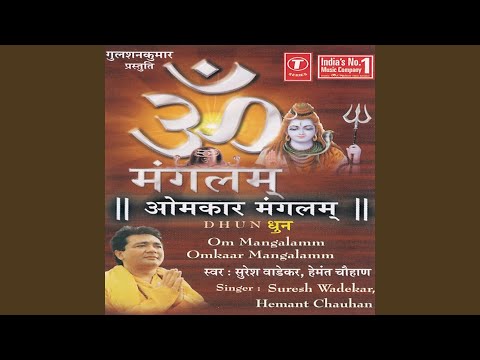 Om Mangalam Omkar Mangalam