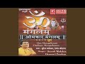 Om Mangalam Omkar Mangalam
