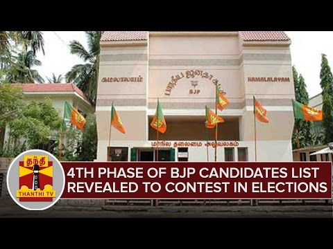 TN Elections 2016 : 4th Phase Of BJP Candidates List Revealed - Thanthi TV
