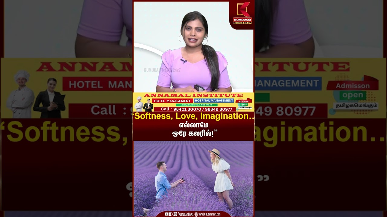 Softness, Love, Imagination எல்லாம் ஒரே கலரில்.. | Kumudam News