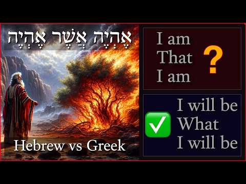 What Does "Ehyeh Asher Ehyeh" Mean?