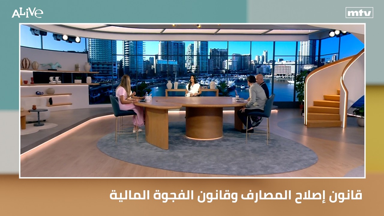 قانون إصلاح المصارف وقانون الفجوة المالية