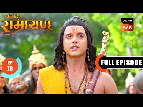 Mata Sita को है Shri Ram का इंतज़ार | Shrimad Ramayan - Ep 78 | Full Episode