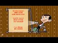 Mr Bean End Credits 2025