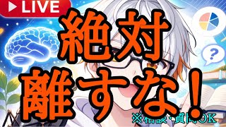 この友達だけは絶対離さないで！/心理学+相談OK