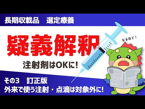 フランス市場から撤退した医薬品のリスト - 定義