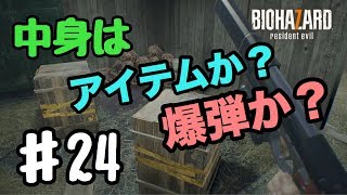超絶ビビり絶叫系女子のバイオハザード7 #24