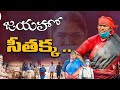 Jai Jai Seethakka Jaiho Seethakka Song MLA Seethakka Of Mulugu Jathiratnalu Medai