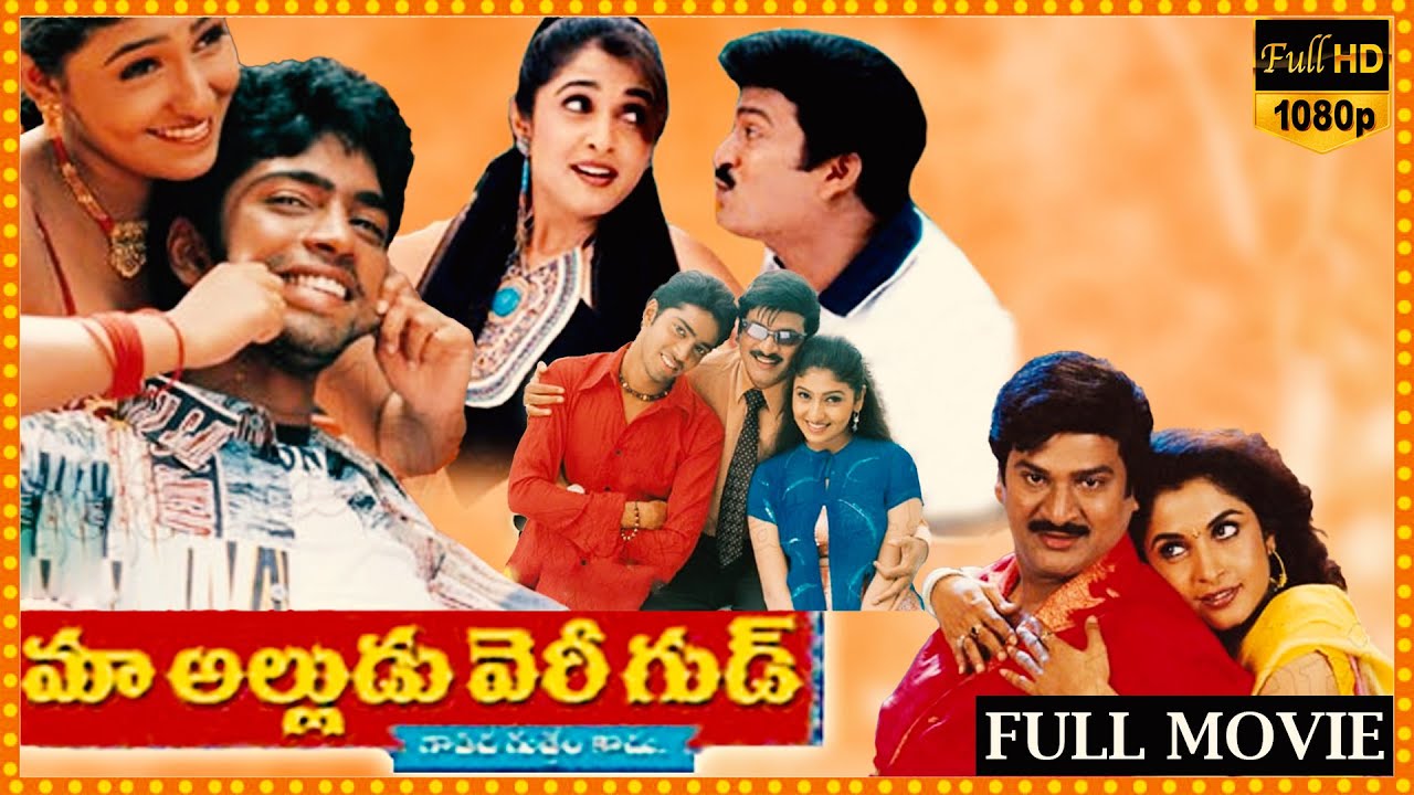 Maa Alludu Very Good full movie