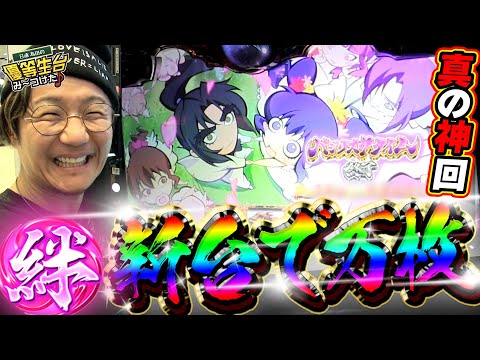 スマスロバジリスク〜甲賀忍法帖〜絆2 天膳 BLACK EDITIONの動画