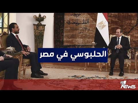 شاهد بالفيديو.. الحلبوسي للرئيس السيسي: نؤكد ضرورة تفعيل جميع آليات التعاون الثلاثي بين العراق ومصر والأردن