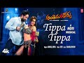 Tippa Tippa Lyrical Video Song Antheema Theerpu Sai Dhanshika Amit Tiwari Koti D Rajeswara Rao