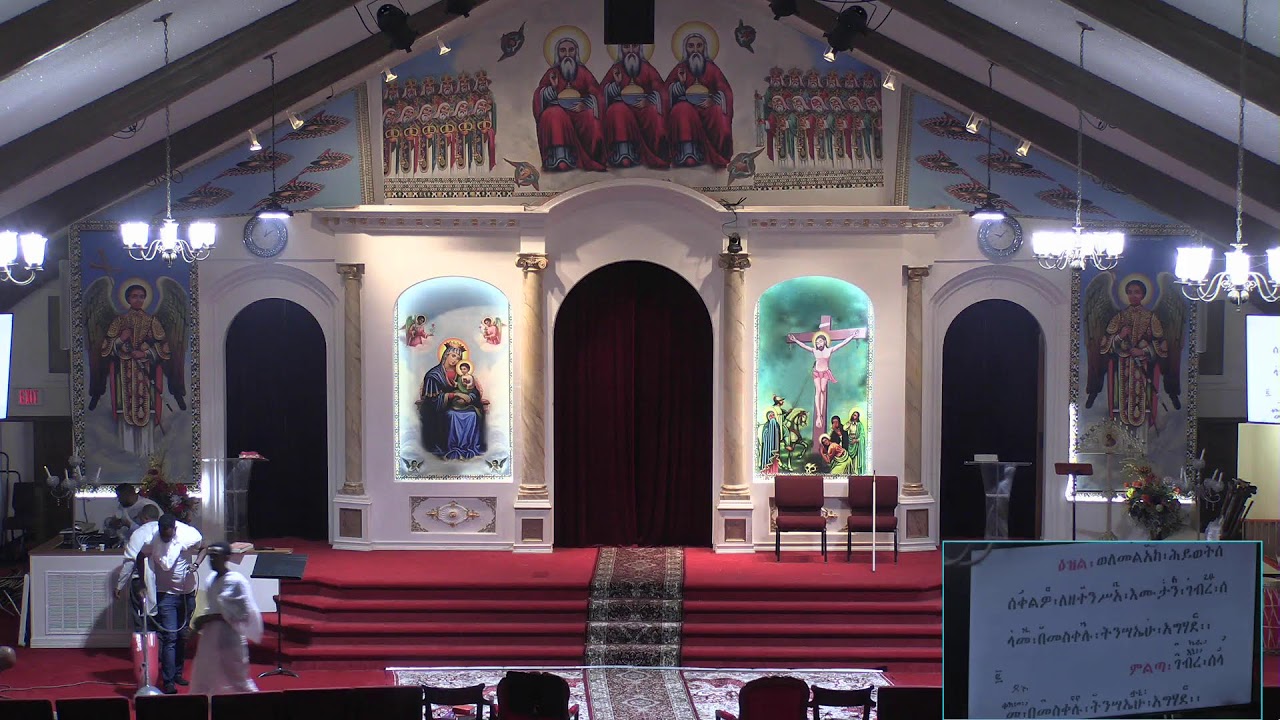 ጽሎት ዘቀዳም ስዑር  ሚያዝያ  ፫/፳፻፲፰ ዓ.ም. - Prayers for Holy Saturday Friday, April 11/2026