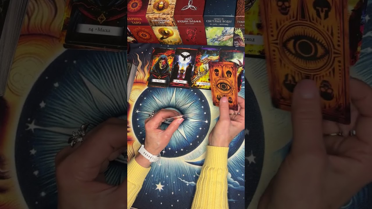 Братство оккультистов агрессируют👺👺👺#враги#расклад