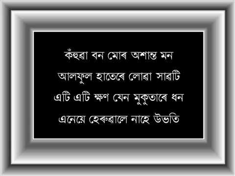 কঁহুৱা বন মোৰ অশান্ত মন.. (Kohuwa bon..) Song of Dr. Bhupen Hazarika by Rupam Mahanta