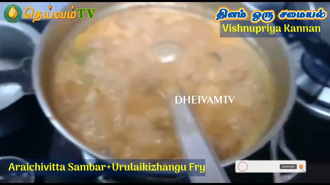 அரைச்சுவிட்ட சாம்பார் | arachuvitta sambar -DheivamTv