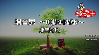 湘南乃風純恋歌 أفضل موقع لتشغيل ملفات Mp3 مجان ا 湘南乃風純恋歌 أفضل موقع لتشغيل ملفات Mp3 مجان ا