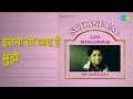 इतना तो याद है मुझे Suhane Pal Lata Mangeshkar Hit Duets Vol 1 Sadhana