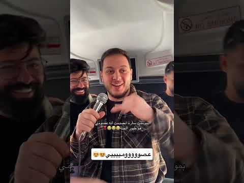 😭😂 #غيث_مروان #اكسبلور #لايك #ترند #مستر_افوكادو🥑 #سارة_عصام_الورع #explore #love #trend