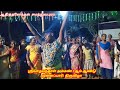 வாடா கருப்பா முளைப்பாரி திருவிழா சாம