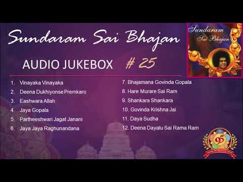 Sai Bhajans Jukebox 25 - Best Sai Bhajans | Sundaram Sai Bhajans | சுந்தரம் சாயி பஜனைகள்